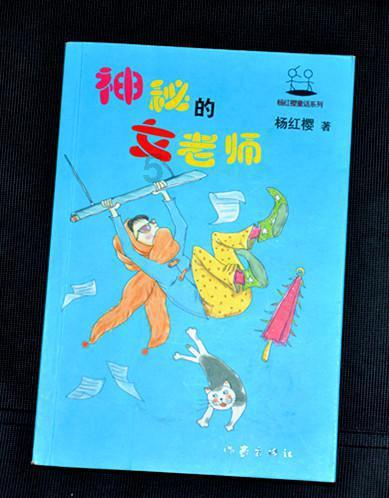 秘密的手稿