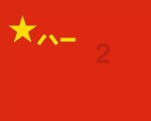 五星红旗迎风飘扬，我爱祖国游戏画面